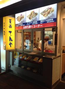 tempuraplace_zps593a2049